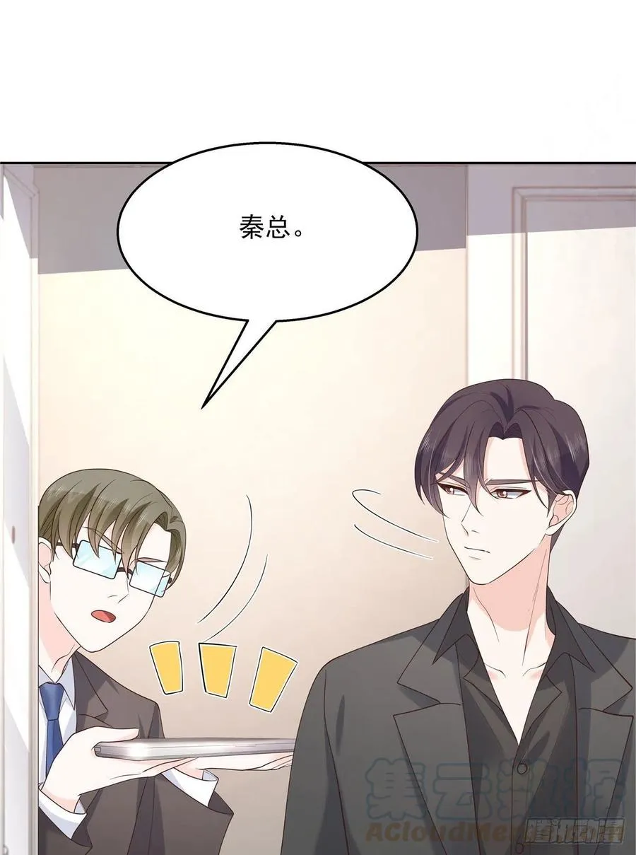 第一百三十八话 睡衣party 第33页