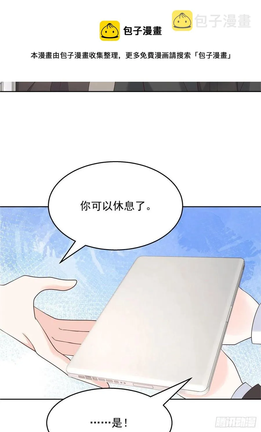 第一百三十八话 睡衣party 第34页