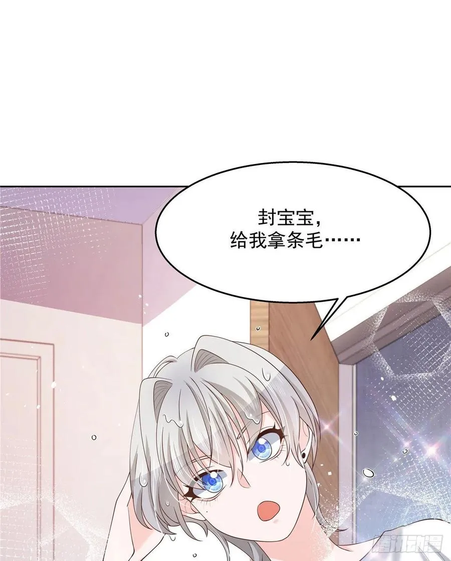 第一百三十八话 睡衣party 第38页