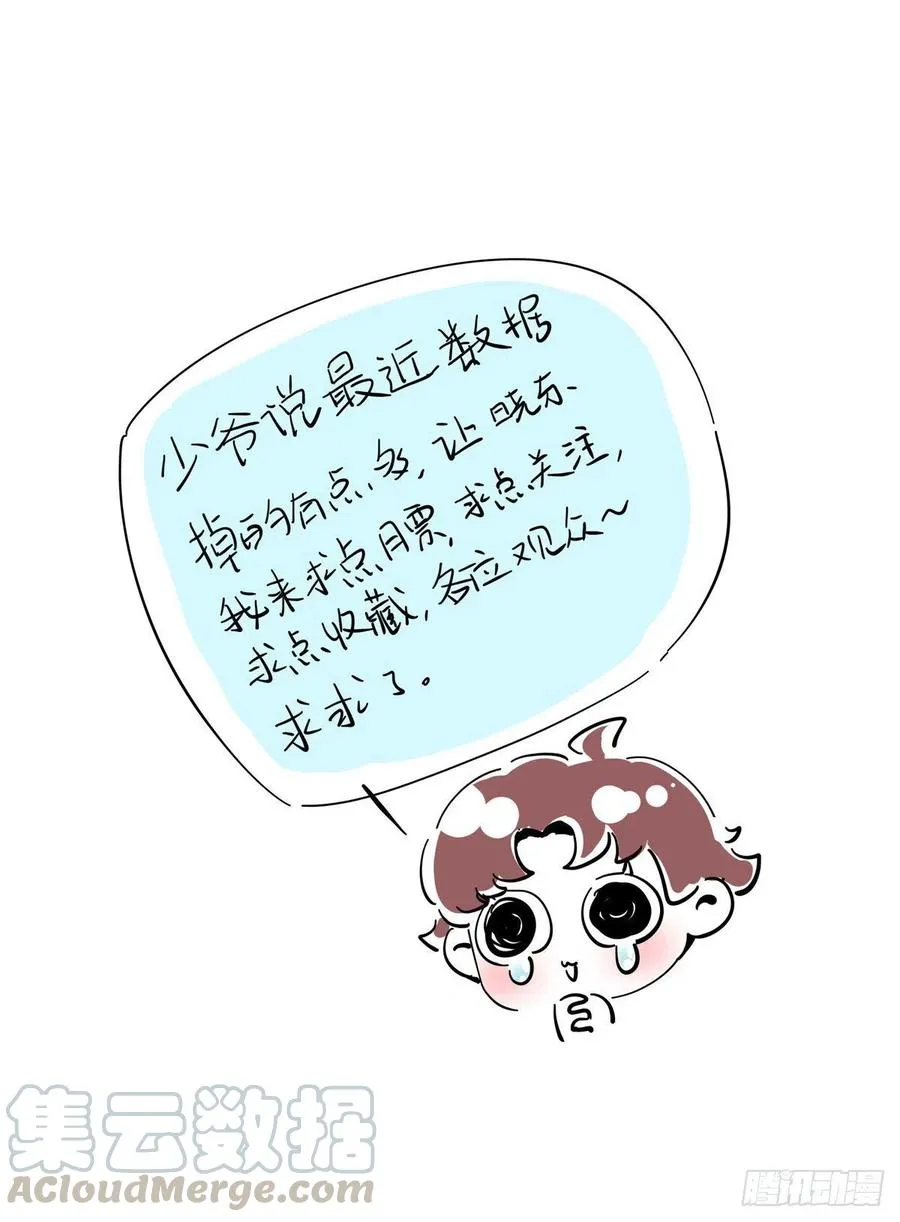 第一百三十八话 睡衣party 第45页