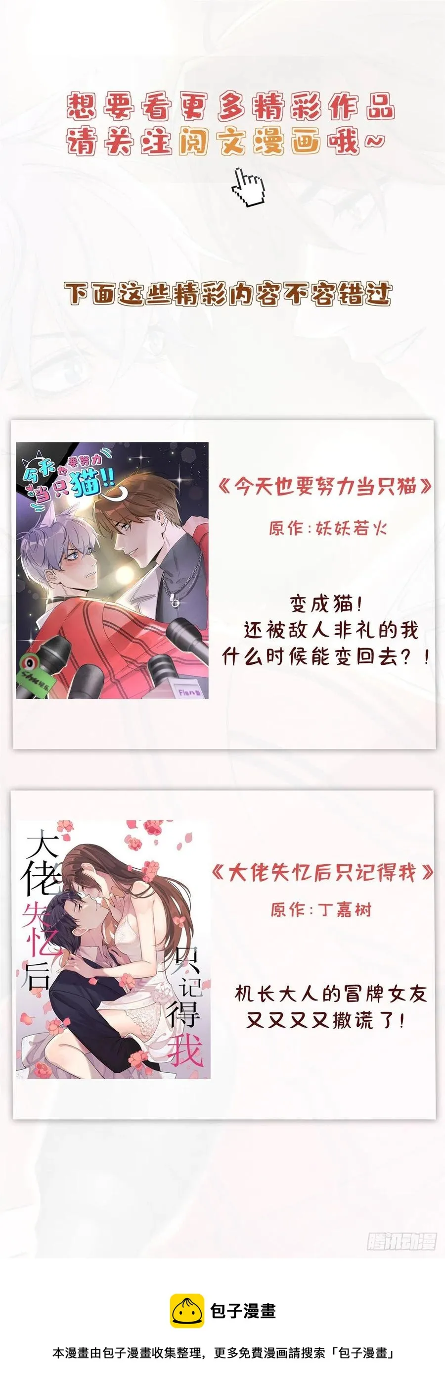 第一百三十八话 睡衣party 第46页