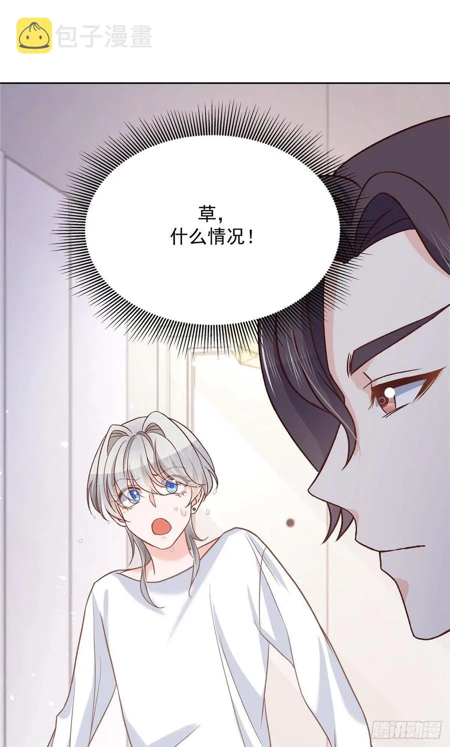 第一百三十九话 今晚我和你住 第2页