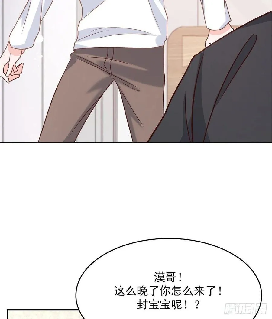 第一百三十九话 今晚我和你住 第3页