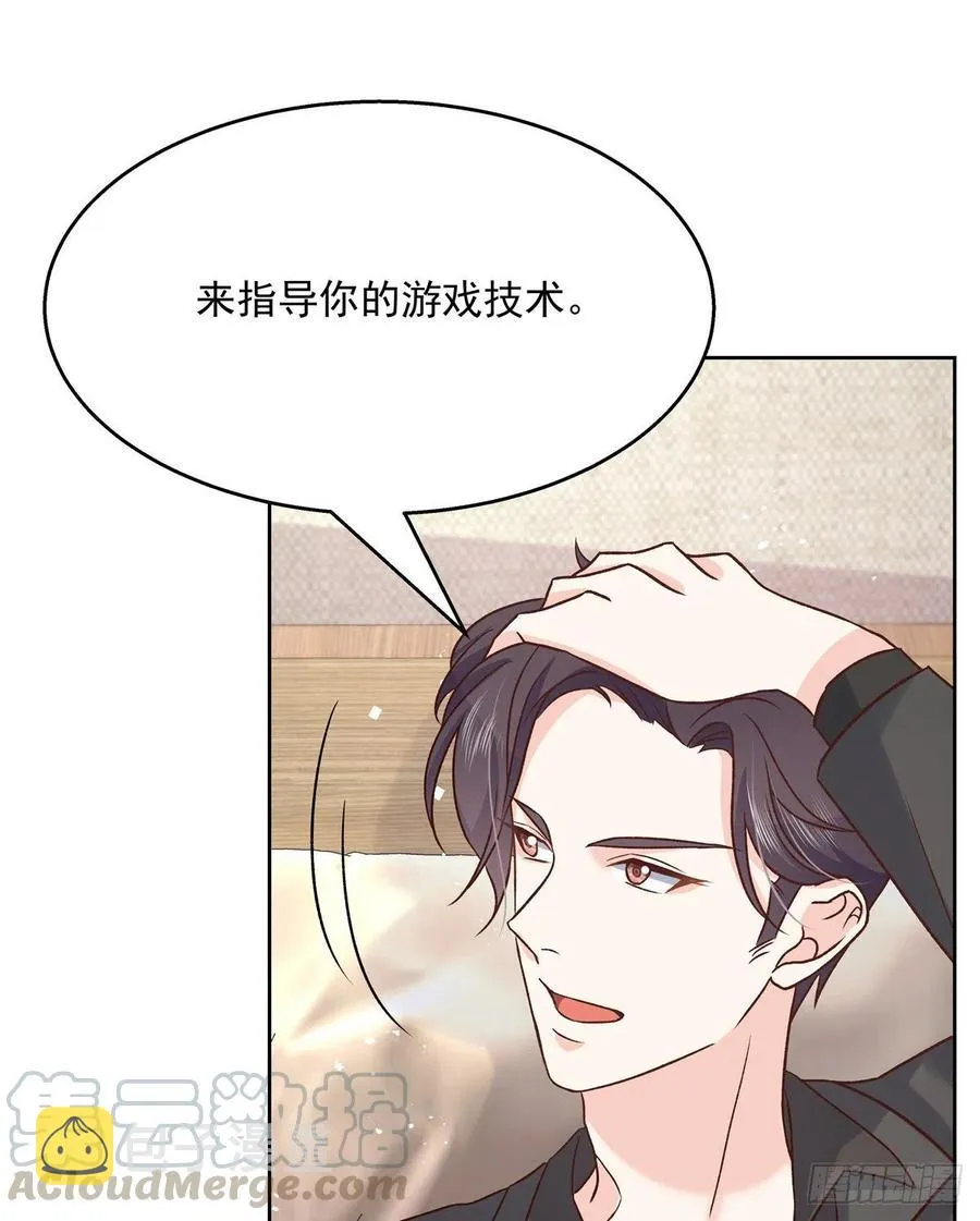 第一百三十九话 今晚我和你住 第5页