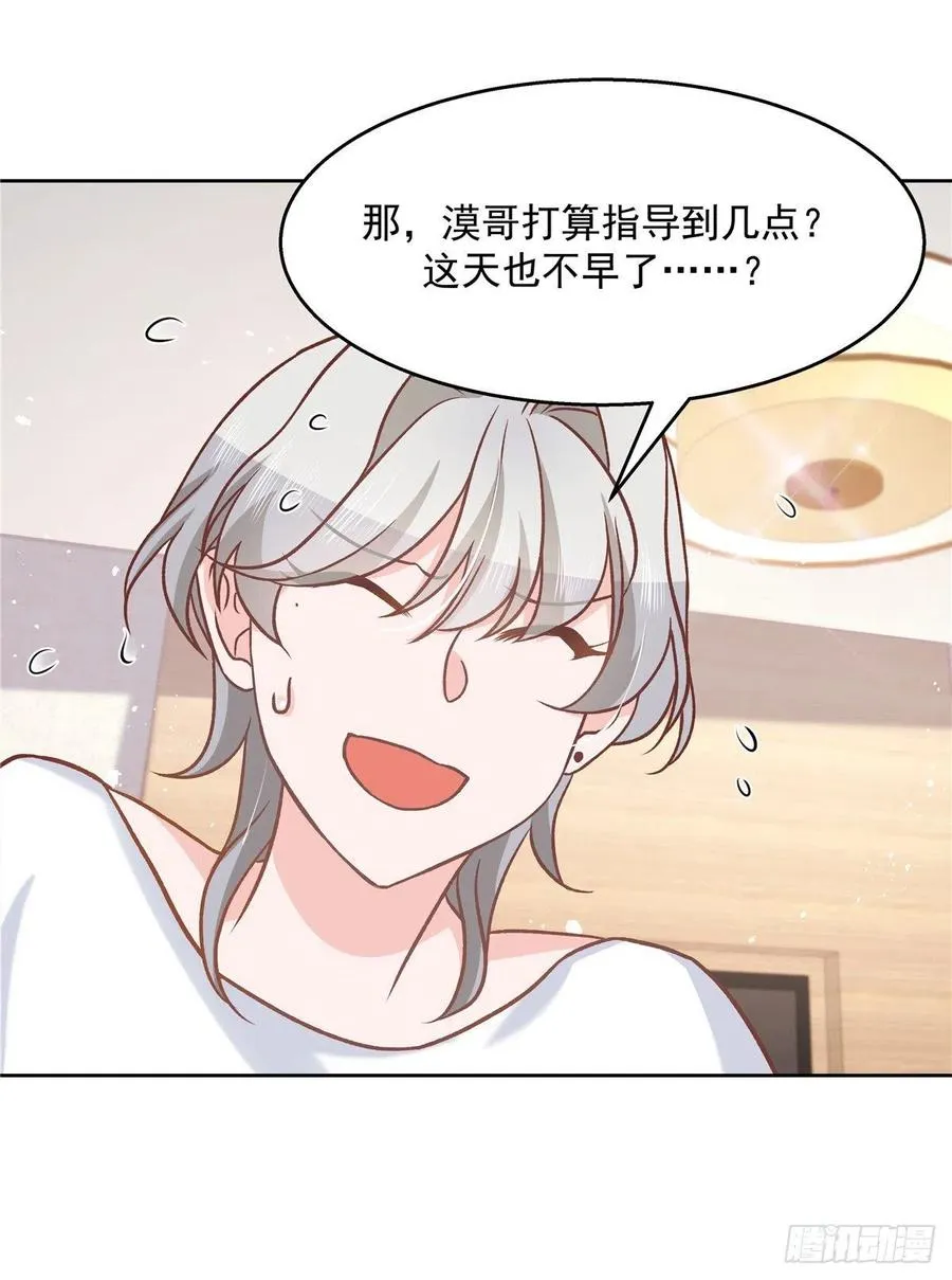 第一百三十九话 今晚我和你住 第8页