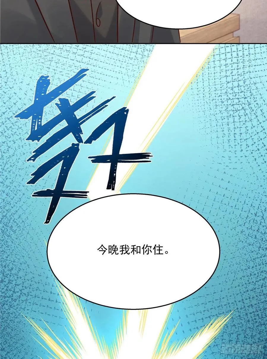 第一百三十九话 今晚我和你住 第11页