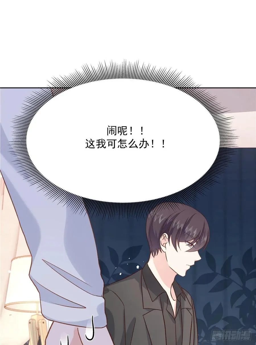 第一百三十九话 今晚我和你住 第14页