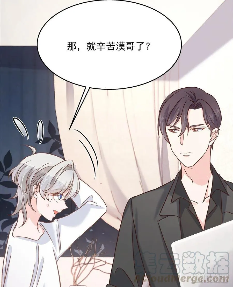 第一百三十九话 今晚我和你住 第17页