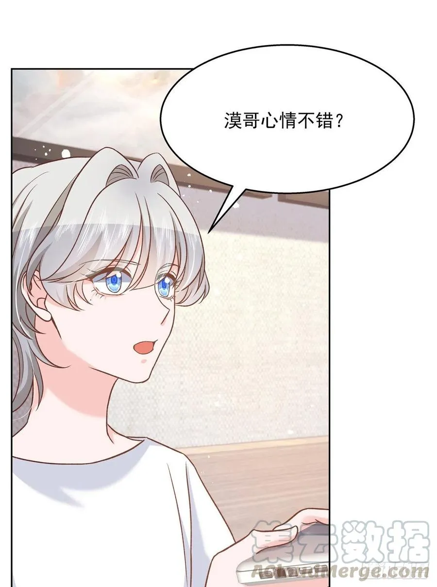 第一百三十九话 今晚我和你住 第21页