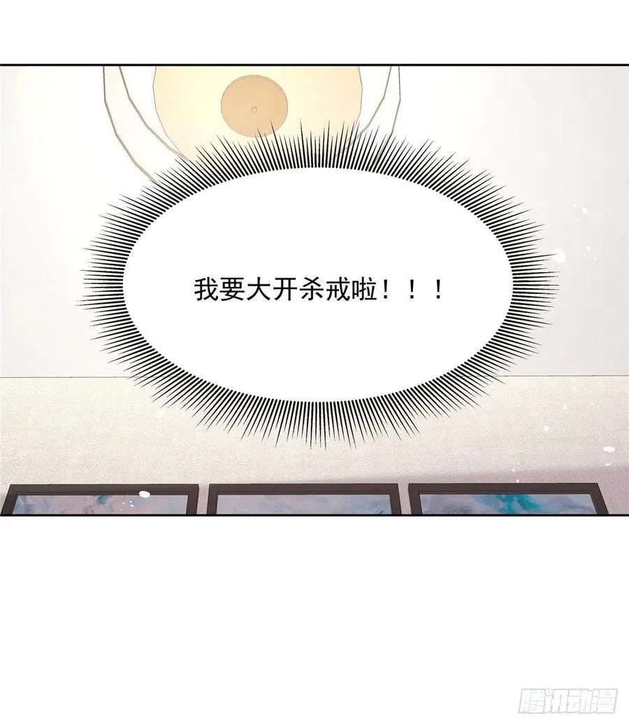 第一百三十九话 今晚我和你住 第26页
