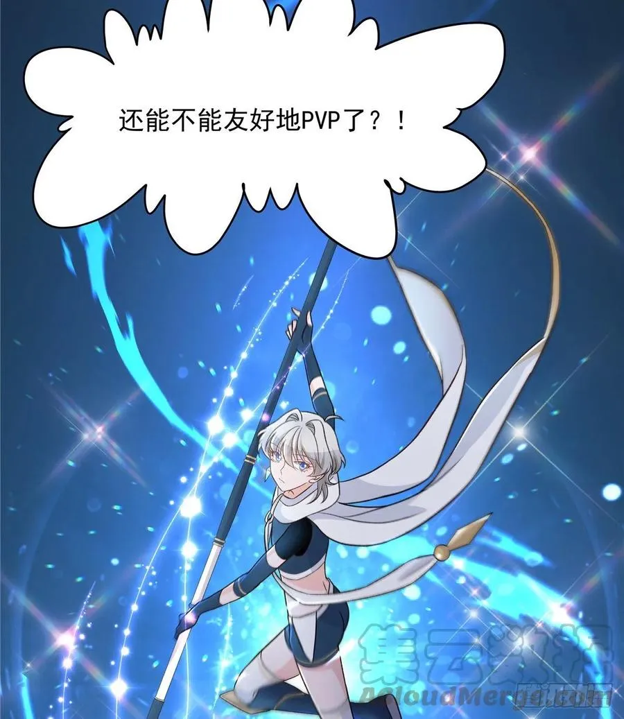 第一百三十九话 今晚我和你住 第29页