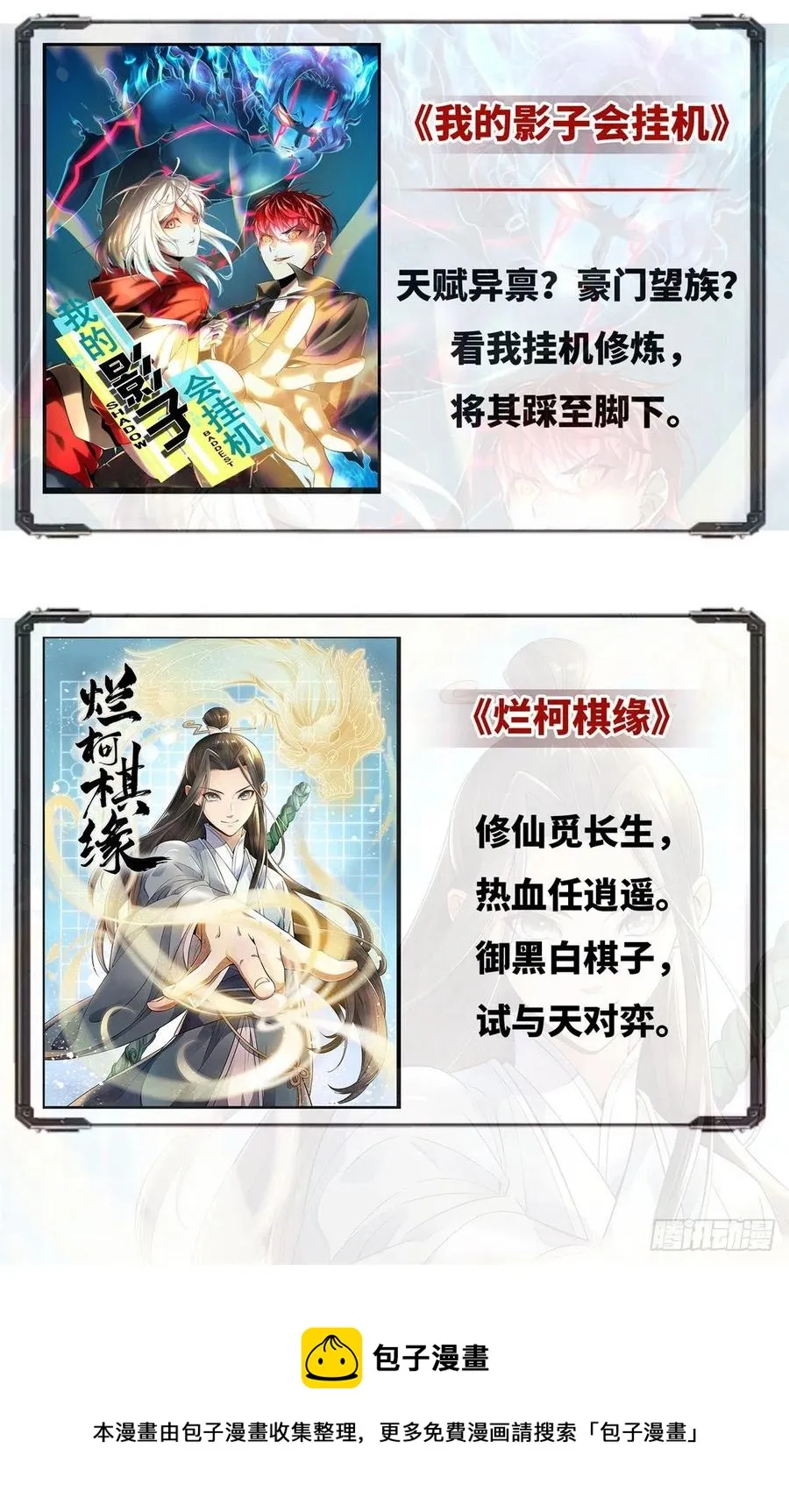 第一百三十九话 今晚我和你住 第59页
