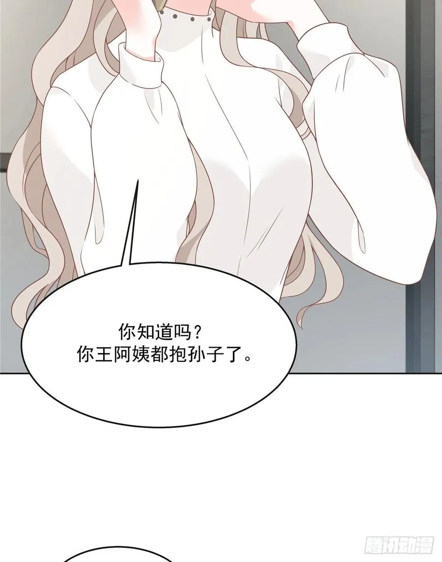 第一百四十话 妈妈想抱孙子 第3页
