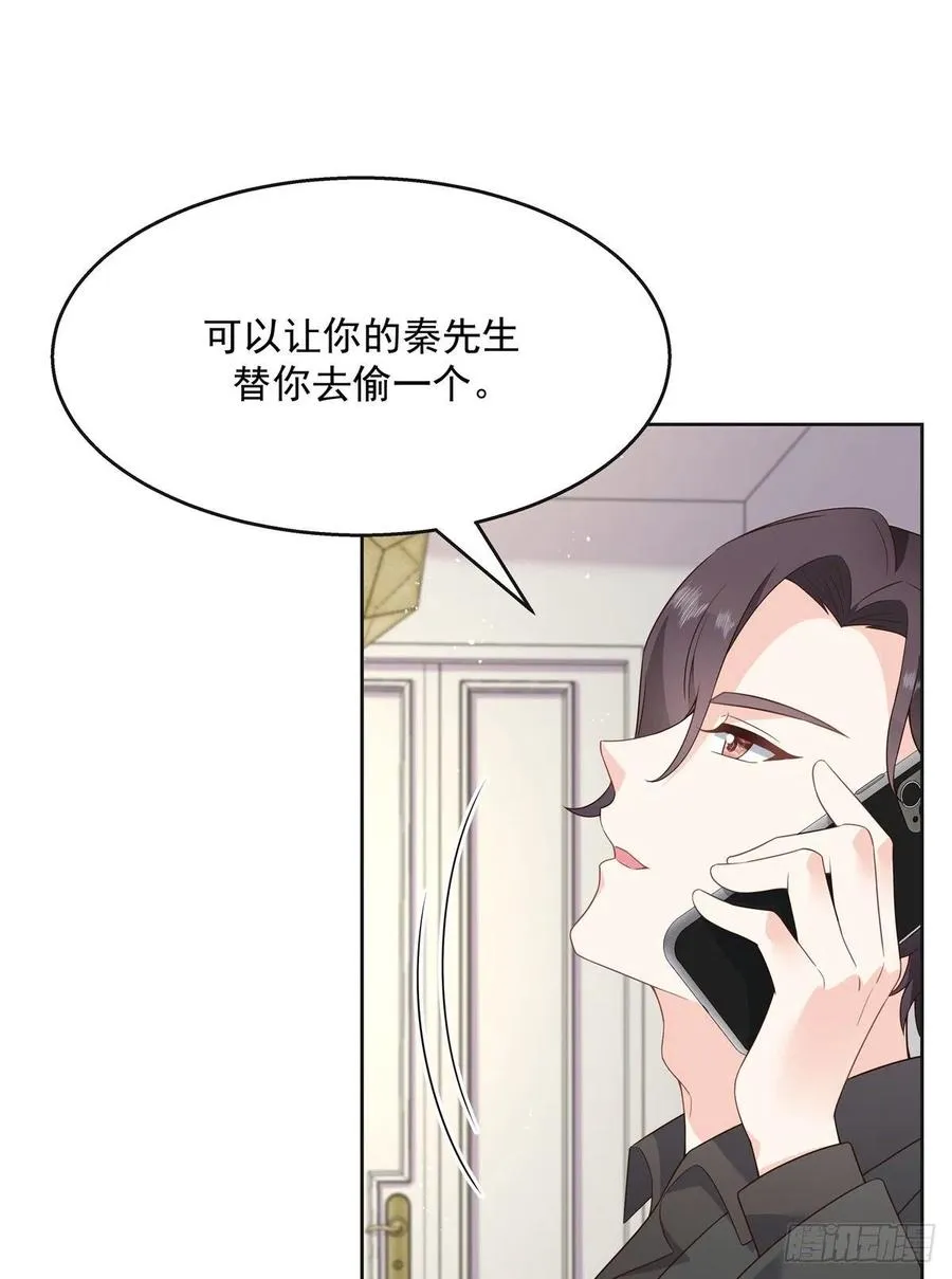 第一百四十话 妈妈想抱孙子 第6页