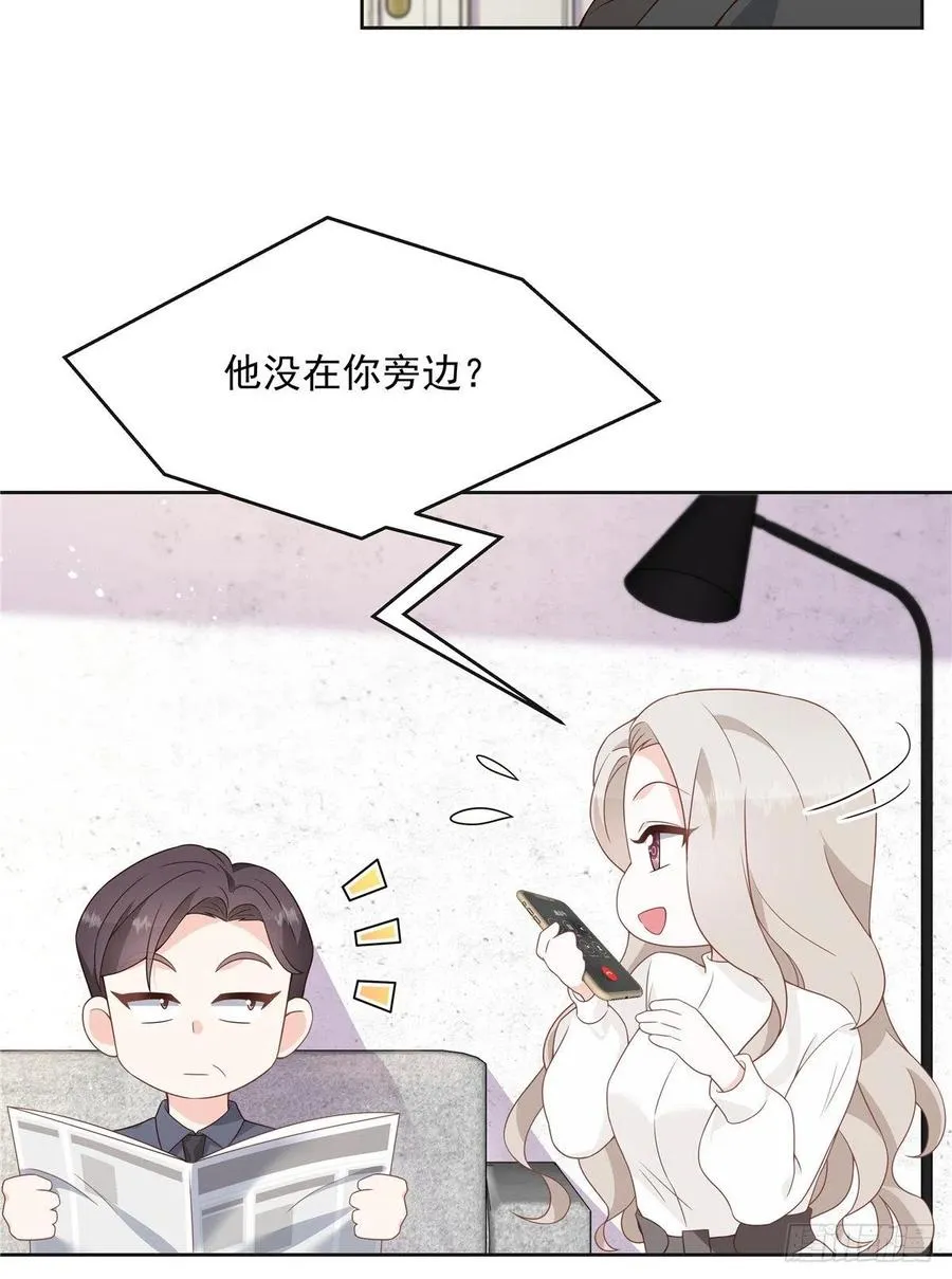 第一百四十话 妈妈想抱孙子 第7页