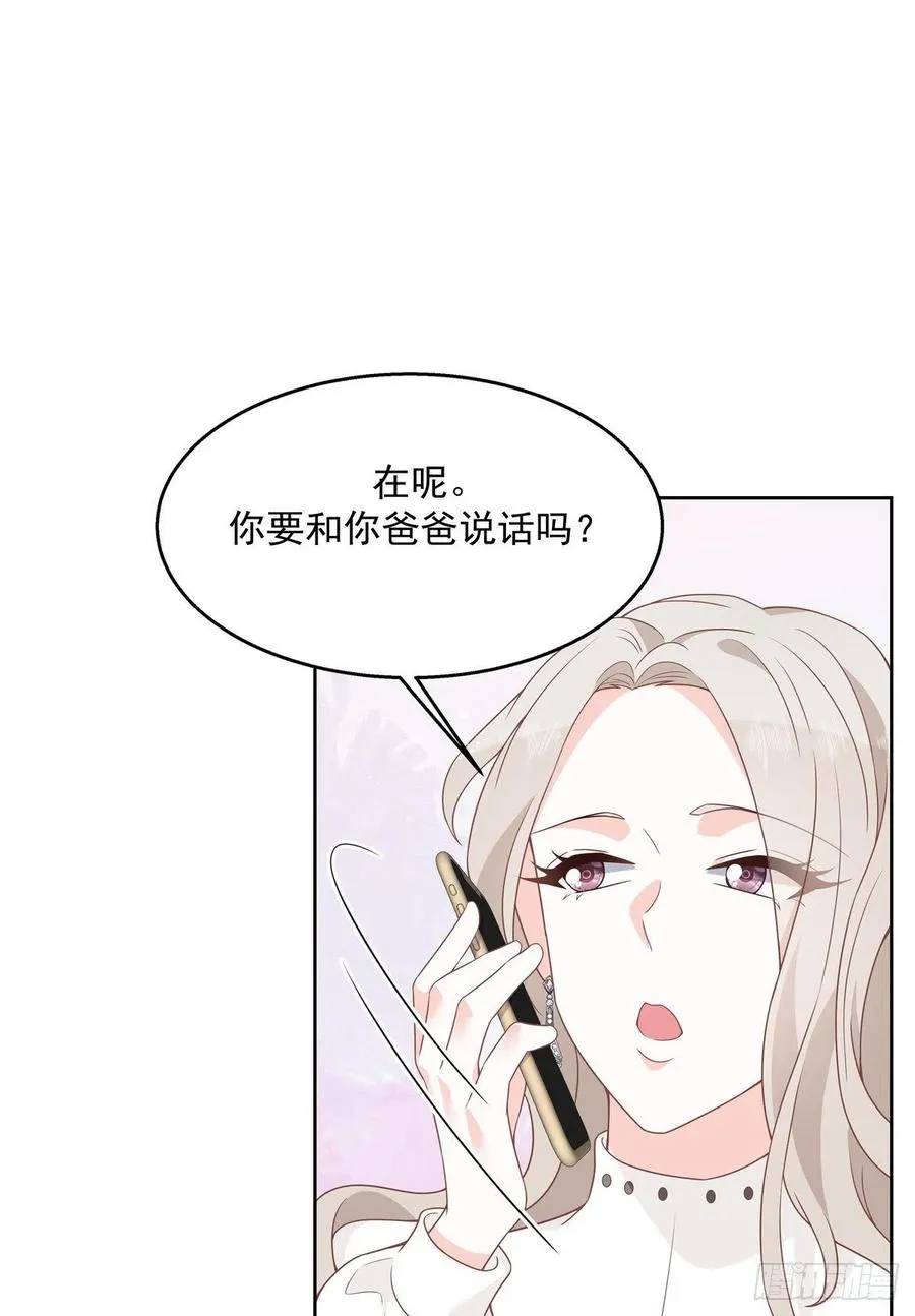 第一百四十话 妈妈想抱孙子 第8页