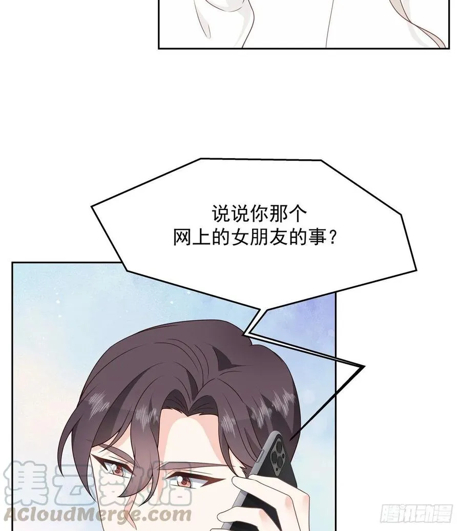 第一百四十话 妈妈想抱孙子 第9页