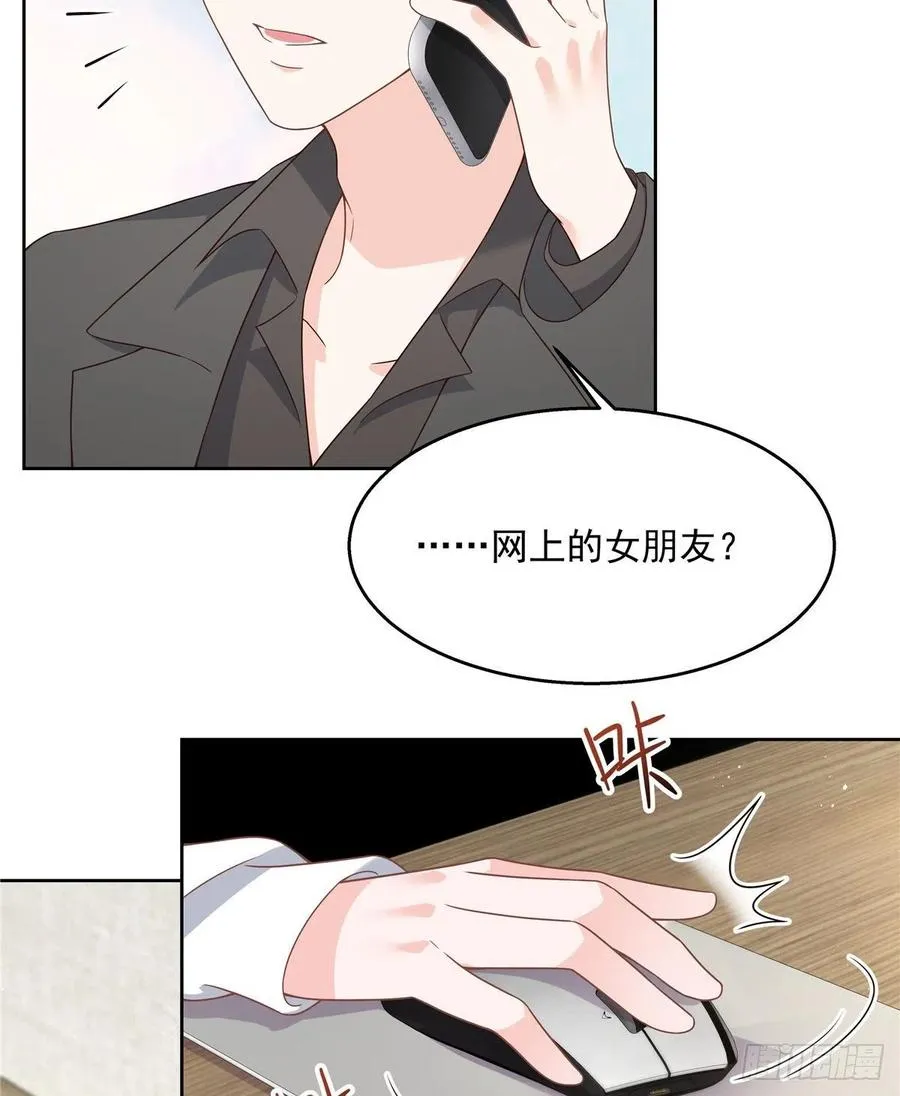 第一百四十话 妈妈想抱孙子 第10页