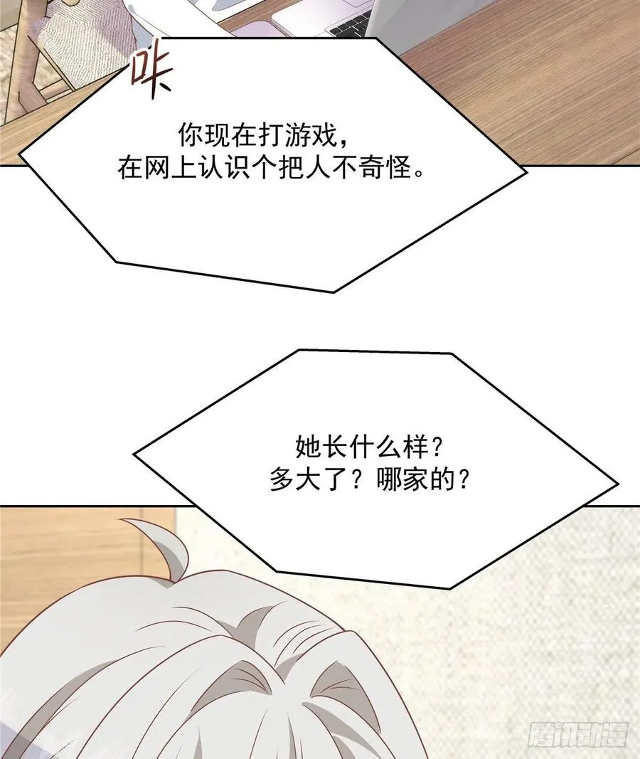 第一百四十话 妈妈想抱孙子 第12页
