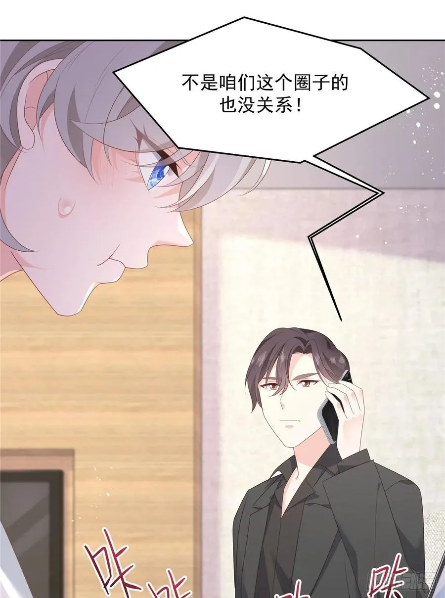 第一百四十话 妈妈想抱孙子 第14页