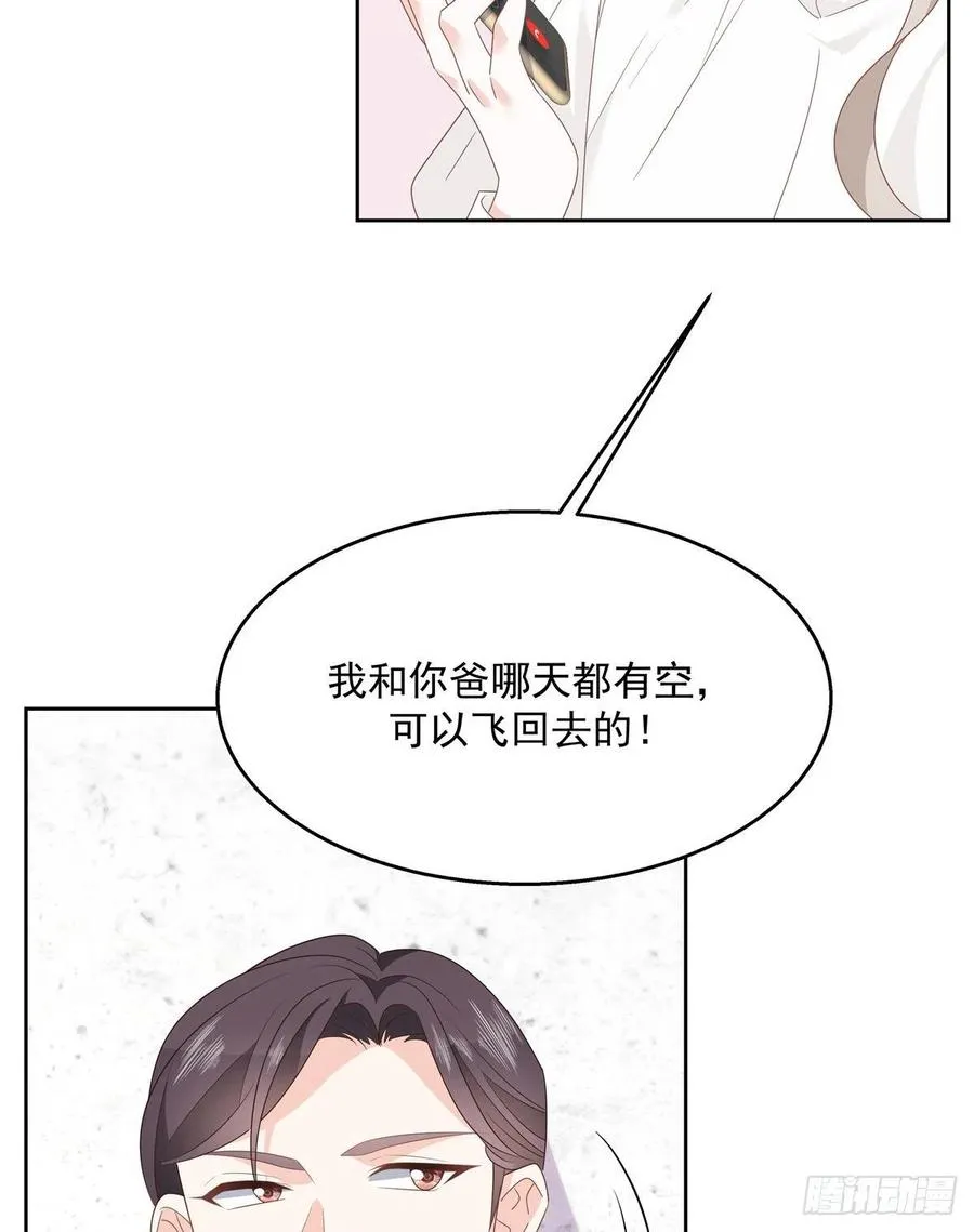 第一百四十话 妈妈想抱孙子 第16页