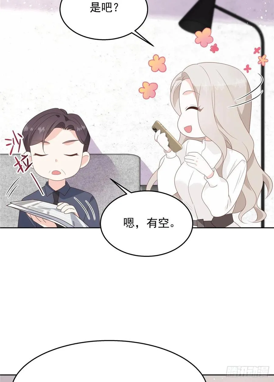 第一百四十话 妈妈想抱孙子 第18页