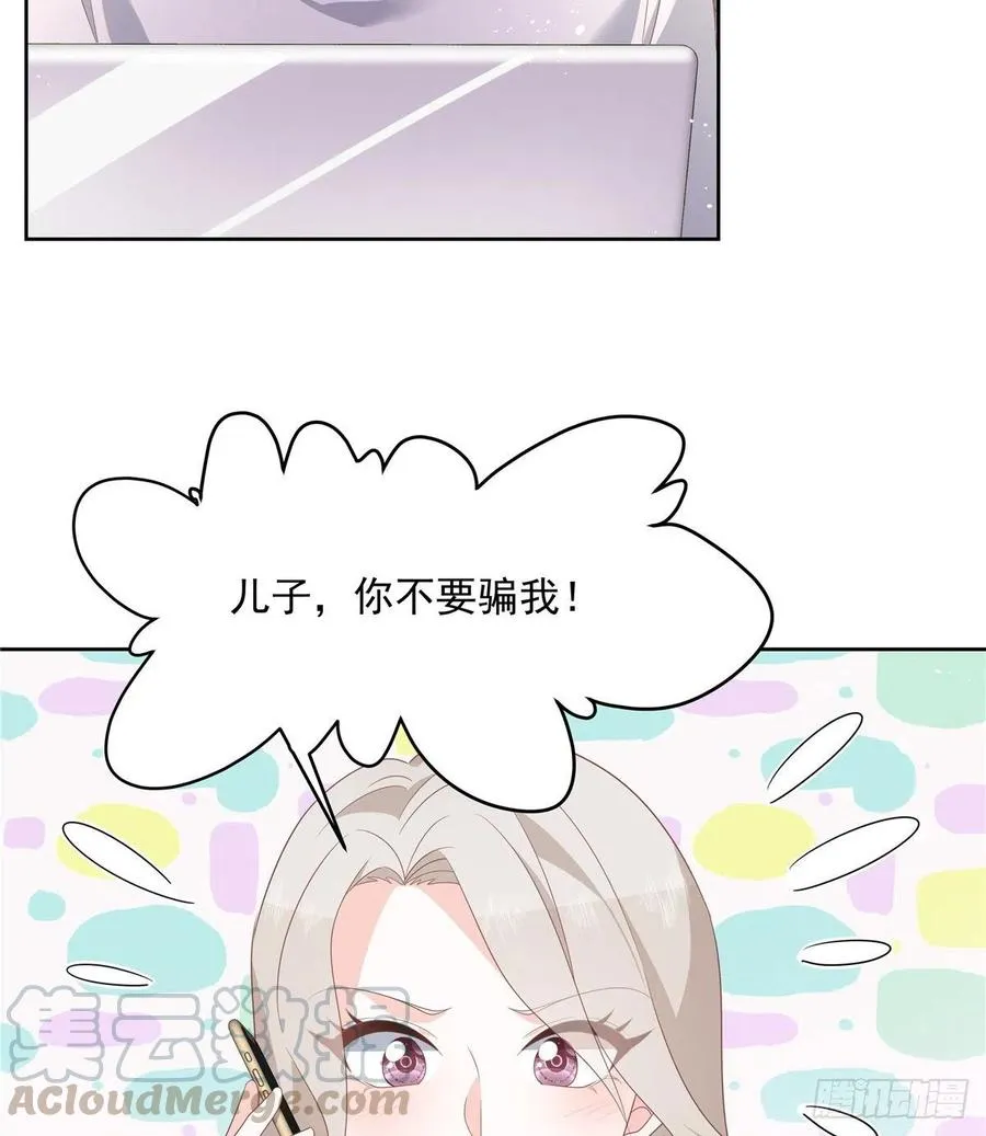 第一百四十话 妈妈想抱孙子 第21页