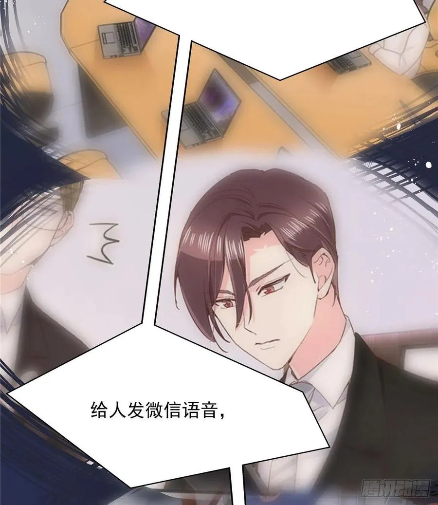 第一百四十话 妈妈想抱孙子 第23页