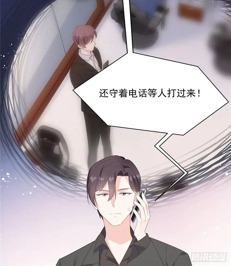 第一百四十话 妈妈想抱孙子 第24页