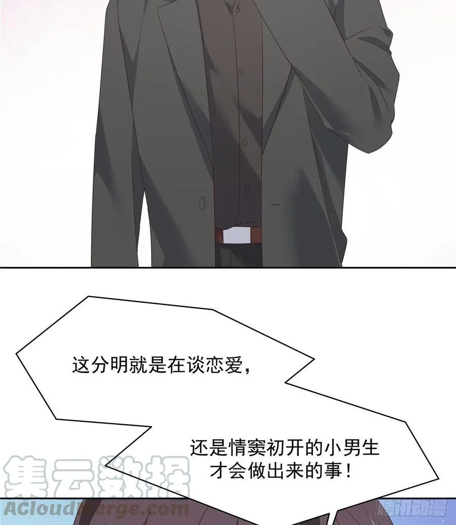 第一百四十话 妈妈想抱孙子 第25页