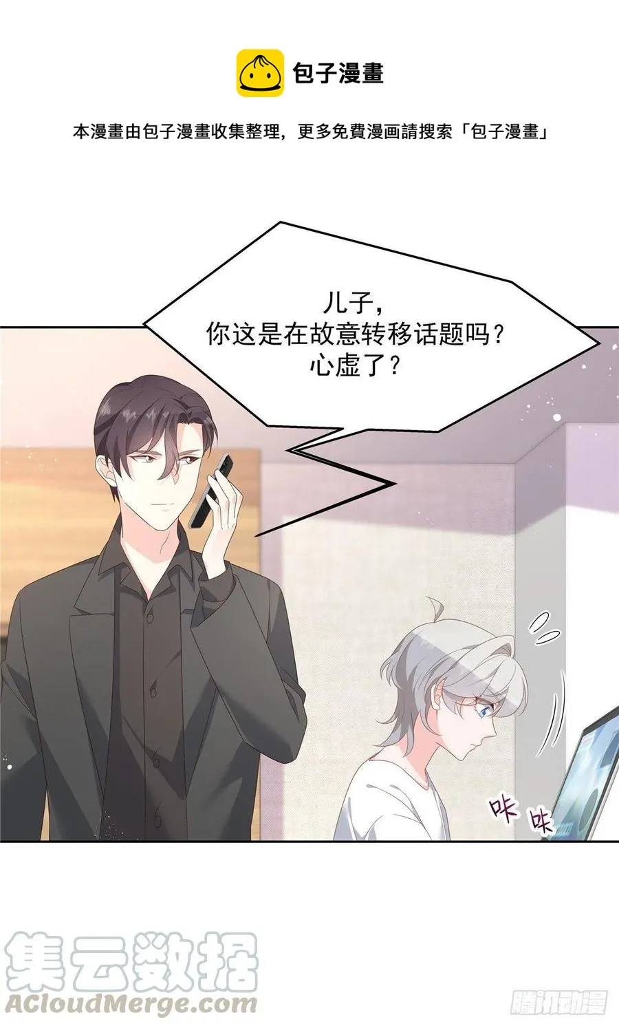 第一百四十话 妈妈想抱孙子 第33页