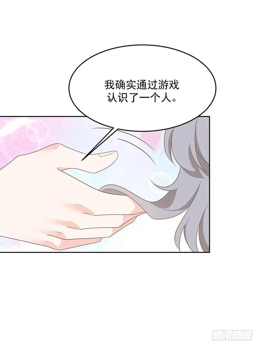 第一百四十话 妈妈想抱孙子 第35页