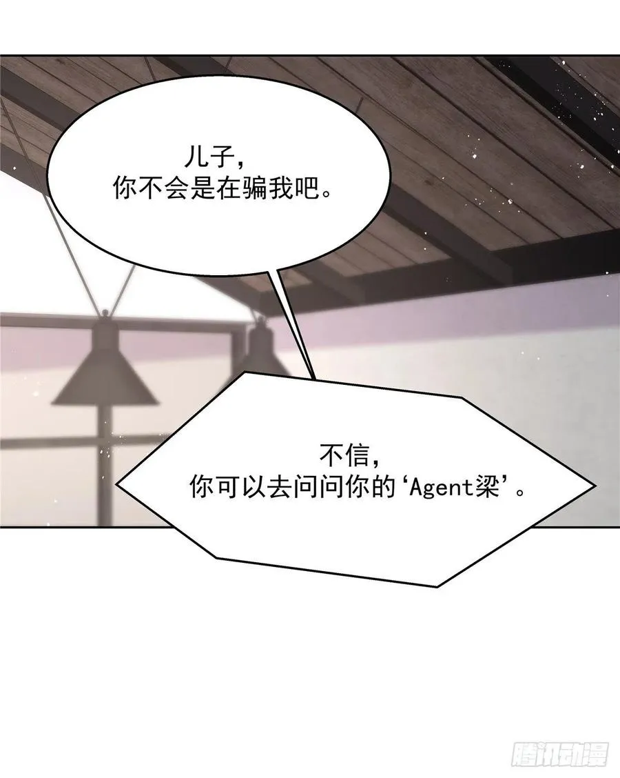 第一百四十话 妈妈想抱孙子 第39页
