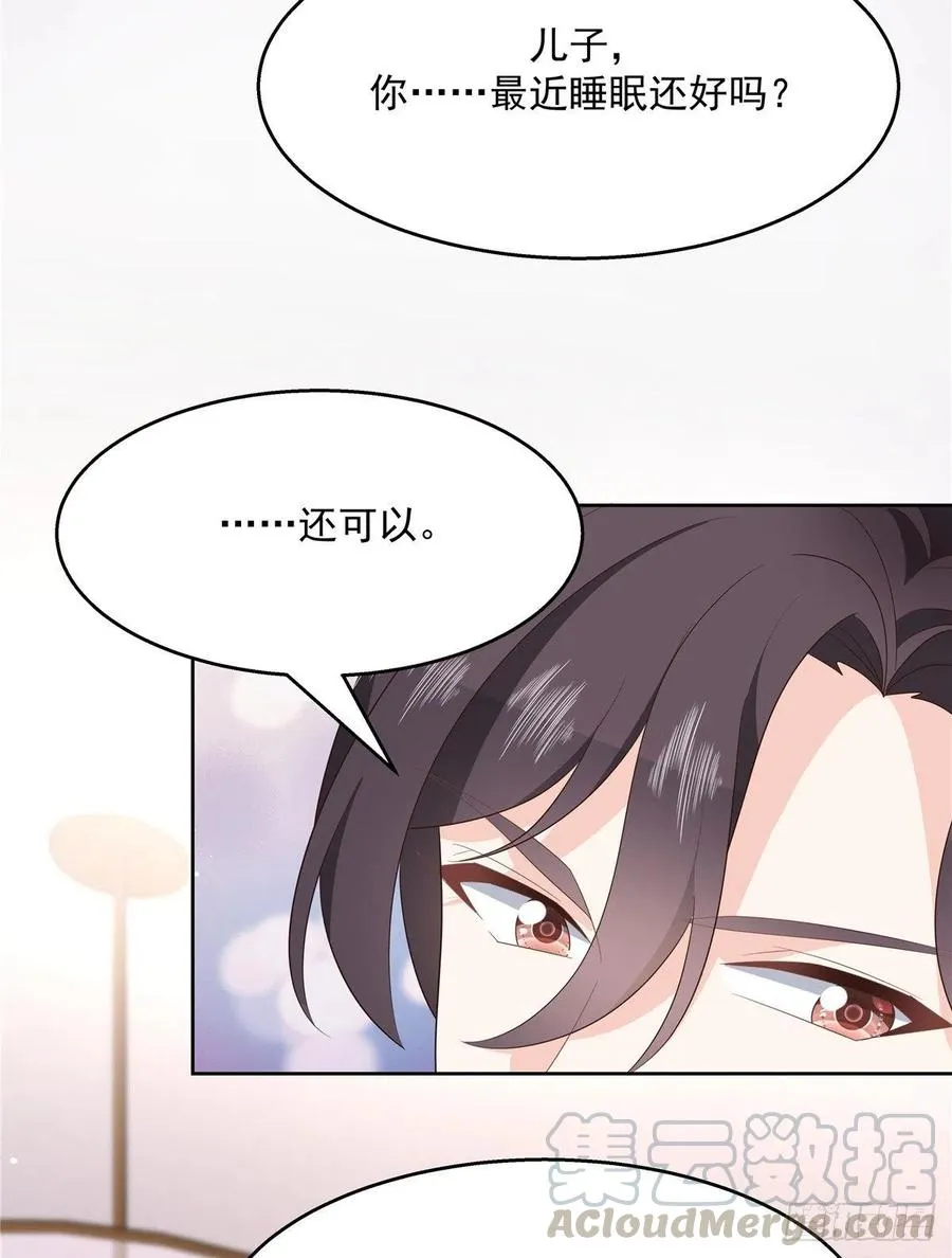 第一百四十话 妈妈想抱孙子 第41页