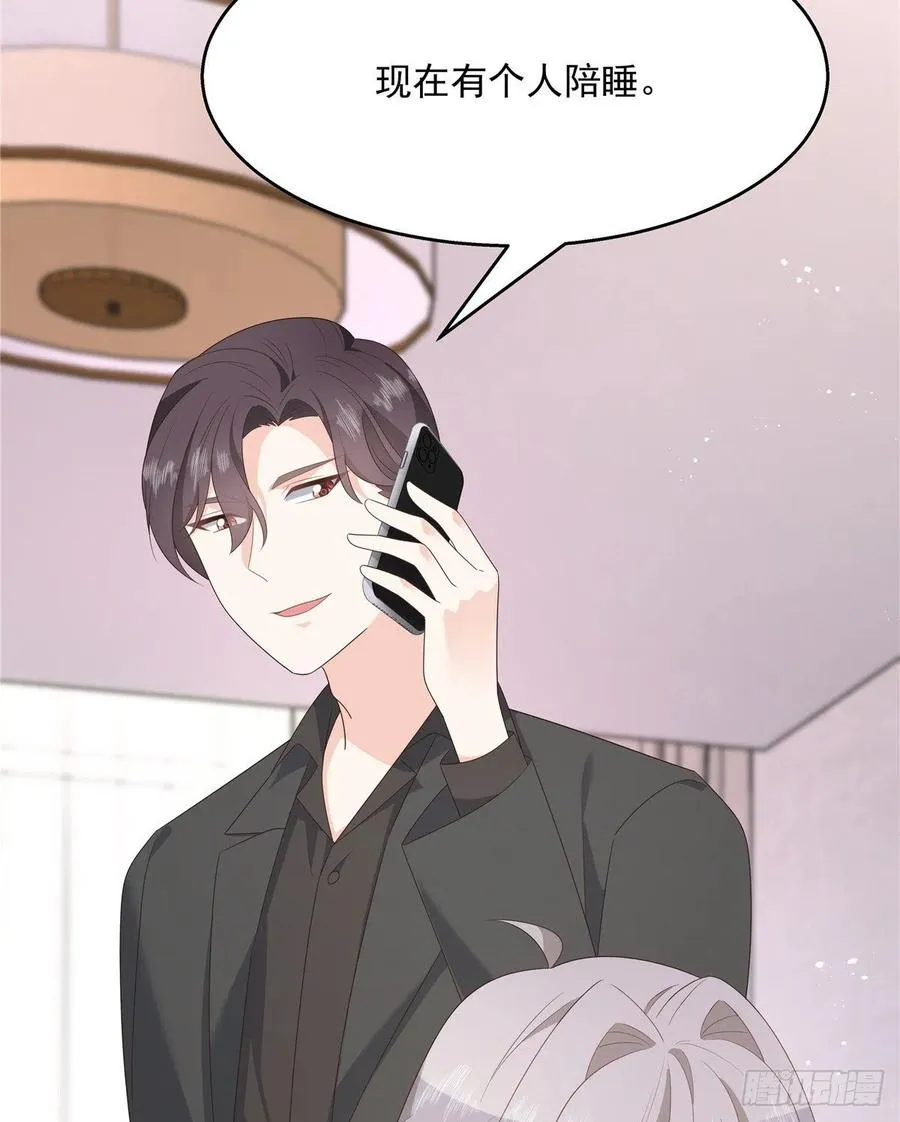 第一百四十话 妈妈想抱孙子 第42页