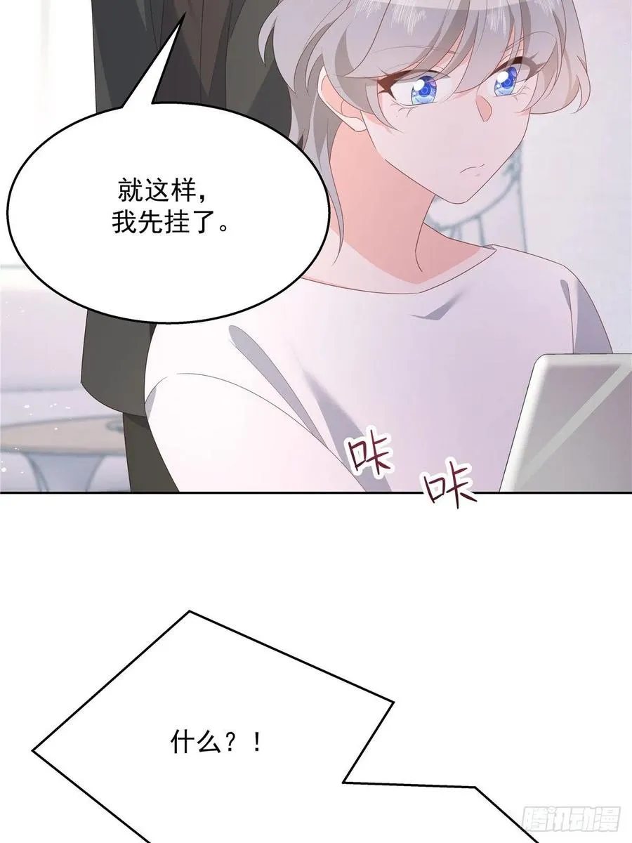 第一百四十话 妈妈想抱孙子 第43页