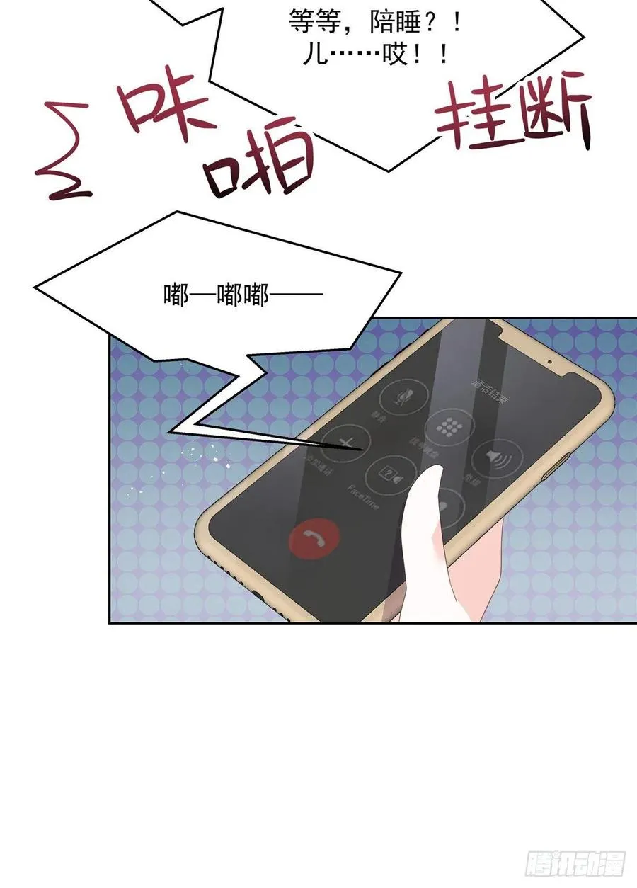 第一百四十话 妈妈想抱孙子 第44页