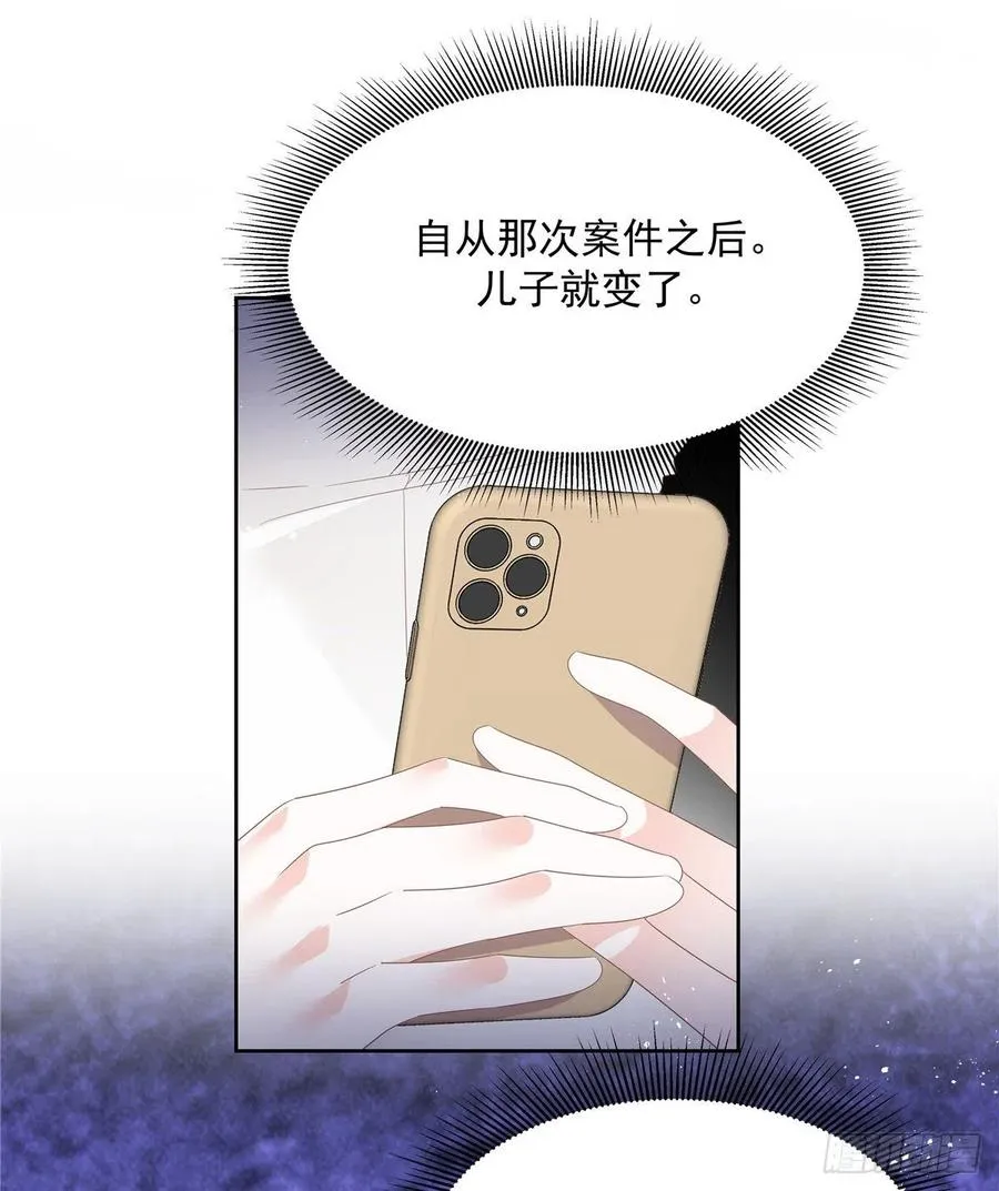 第一百四十话 妈妈想抱孙子 第46页