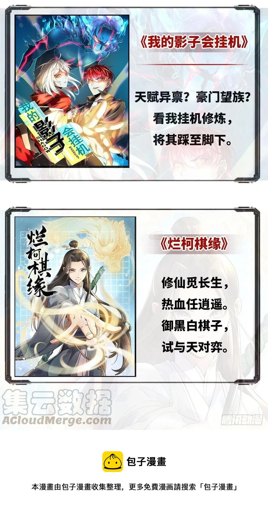 第一百四十话 妈妈想抱孙子 第53页