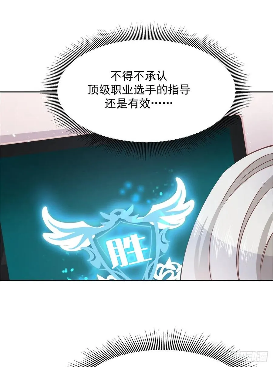 第一百四十一话 想看我们接吻？ 第2页