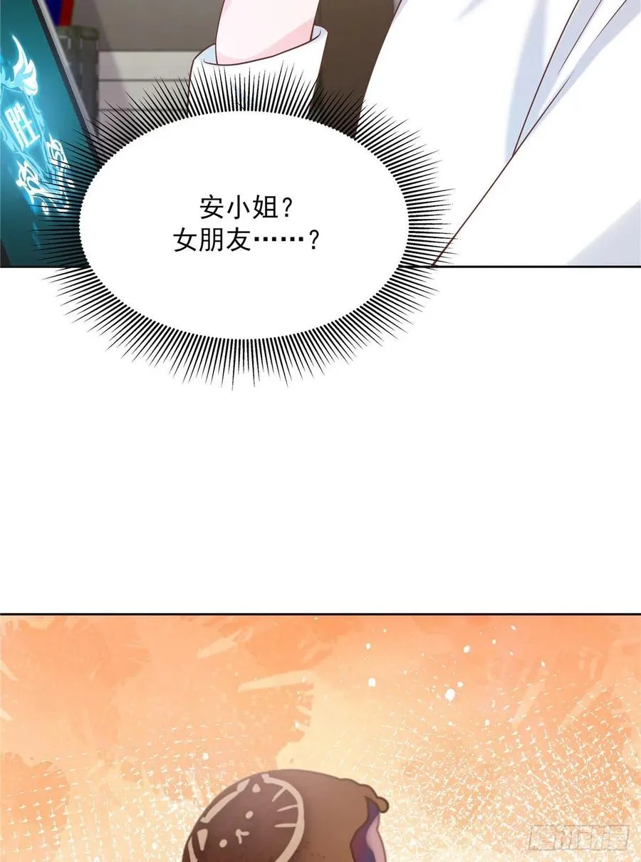 第一百四十一话 想看我们接吻？ 第4页