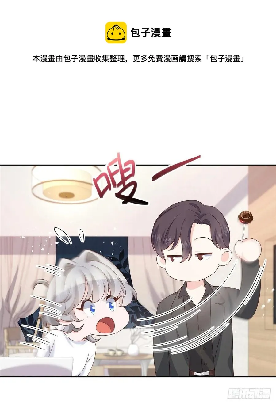 第一百四十一话 想看我们接吻？ 第8页