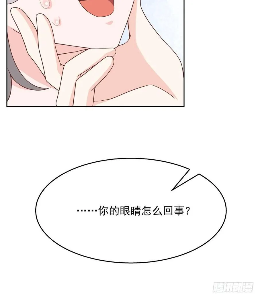 第一百四十一话 想看我们接吻？ 第14页