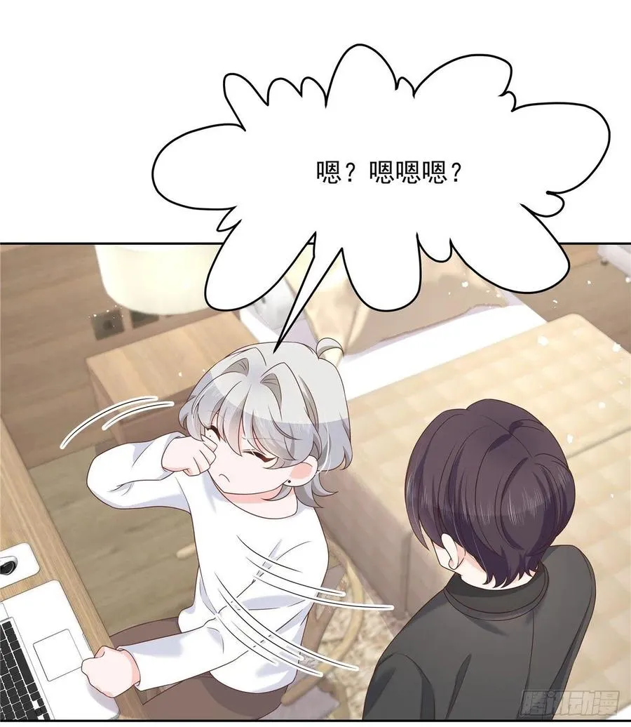 第一百四十一话 想看我们接吻？ 第15页