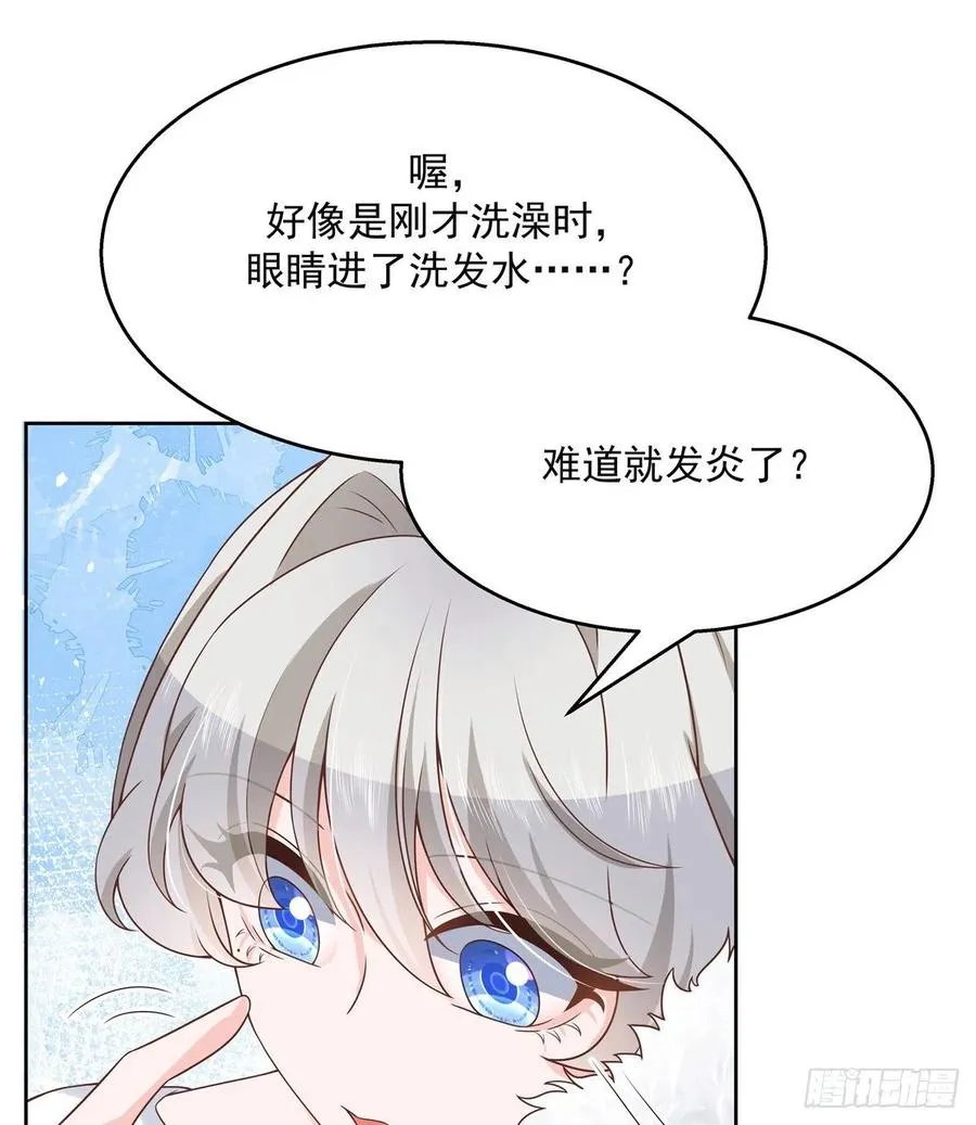 第一百四十一话 想看我们接吻？ 第16页