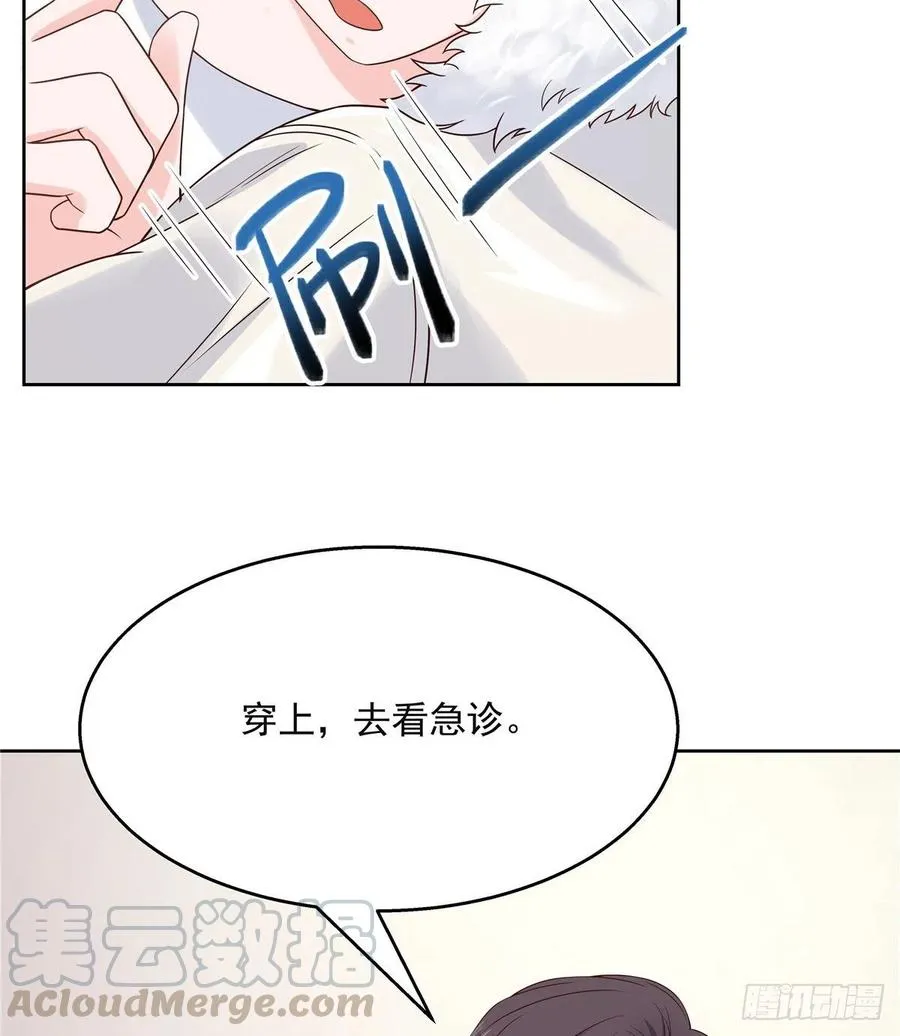 第一百四十一话 想看我们接吻？ 第17页