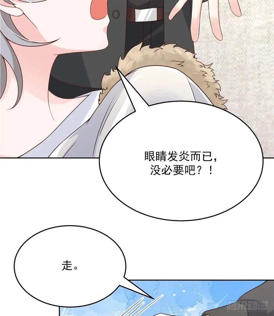 第一百四十一话 想看我们接吻？ 第19页