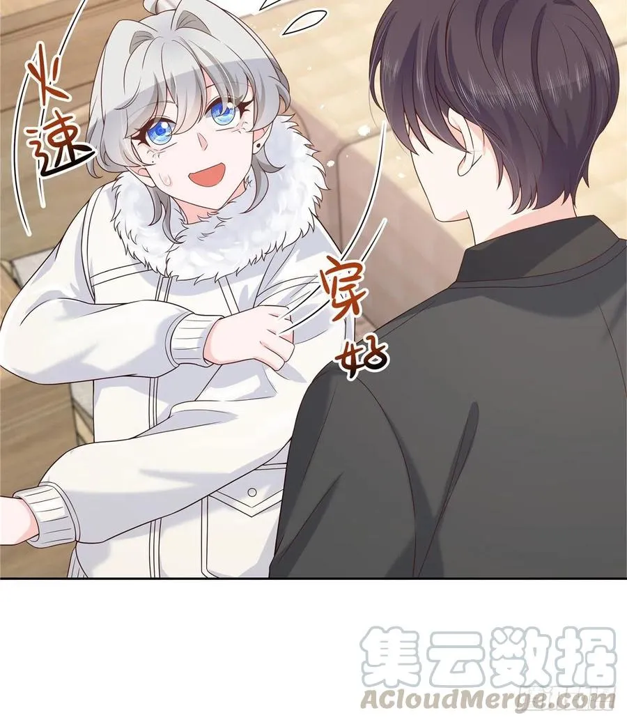 第一百四十一话 想看我们接吻？ 第21页