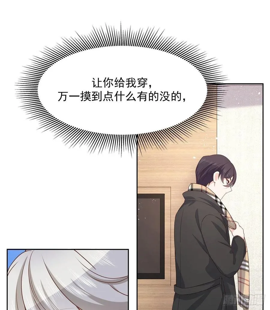 第一百四十一话 想看我们接吻？ 第22页