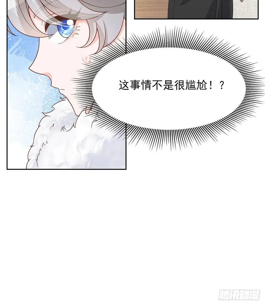 第一百四十一话 想看我们接吻？ 第23页